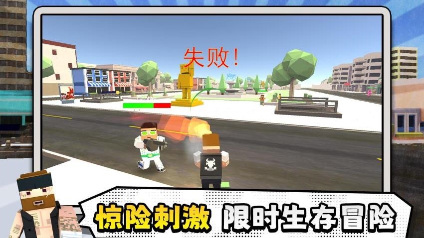 未来都市小英雄游戏截图1