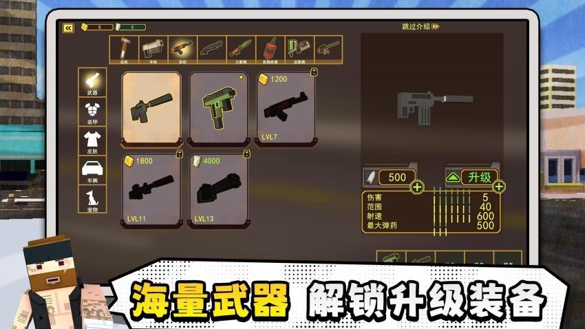 未来都市小英雄游戏截图3