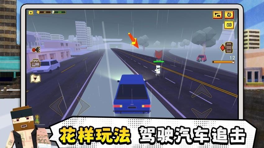 未来都市小英雄游戏截图4