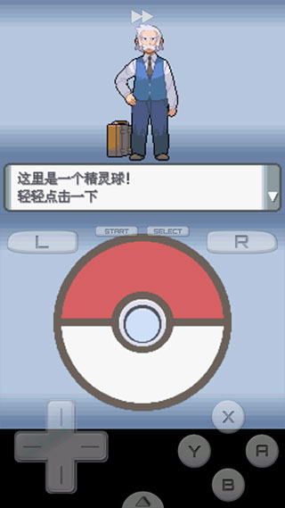 精灵宝可梦珍珠钻石复刻版截图4