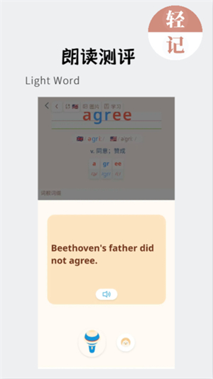 轻记单词app免费版截图1