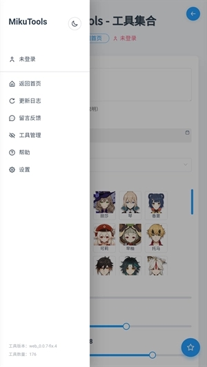 mikutoolsai绘画手游直装版