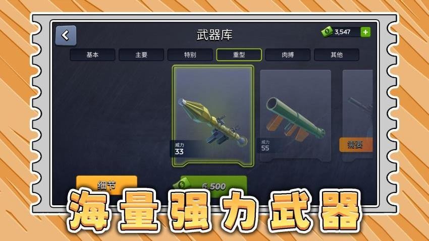 梦幻城市暴走竞技游戏截图1