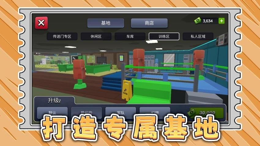 梦幻城市暴走竞技游戏截图2