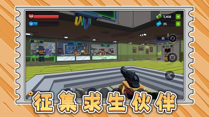 梦幻城市暴走竞技游戏截图4