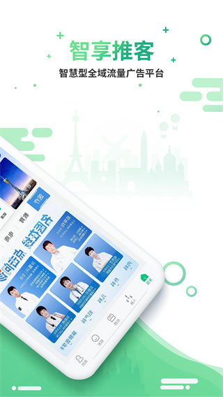城市之窗APP截图1