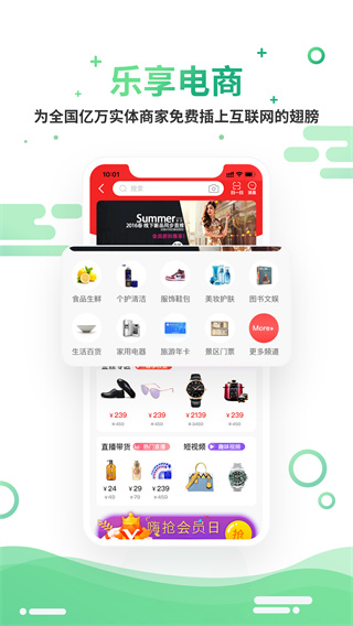 城市之窗APP截图3