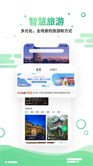 城市之窗APP截图2
