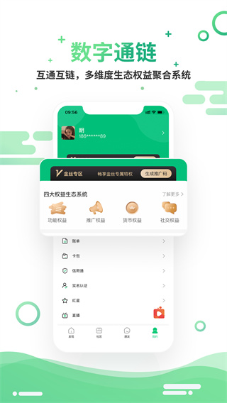 城市之窗APP截图5