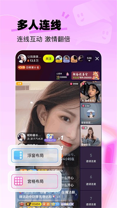 来秀直播官方版截图2