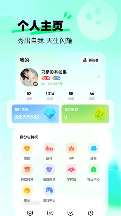 来秀直播官方版截图3