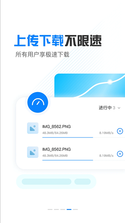 小飞机网盘app截图1