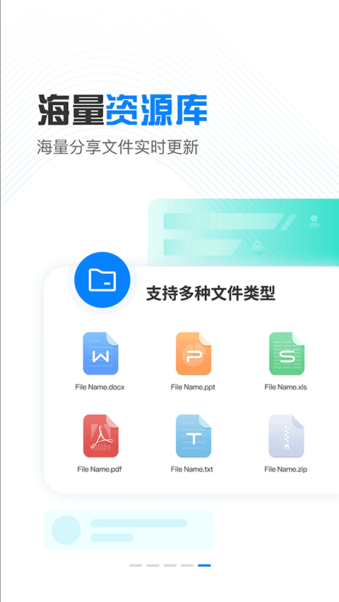 小飞机网盘app截图2