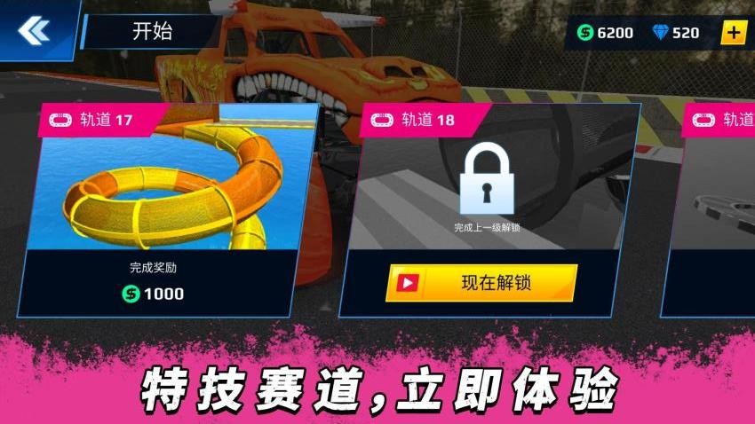 超速大乱斗游戏截图1