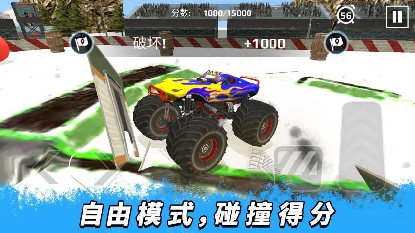 超速大乱斗游戏截图3