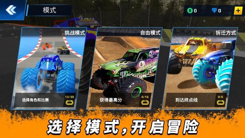 超速大乱斗游戏截图5