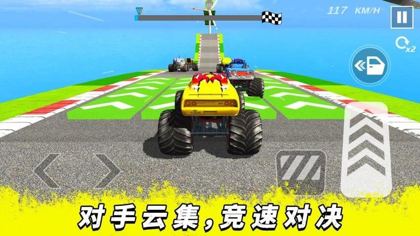 超速大乱斗游戏截图4