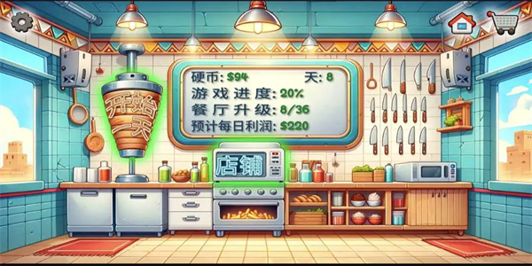 沙威玛传奇无限金币无广告版