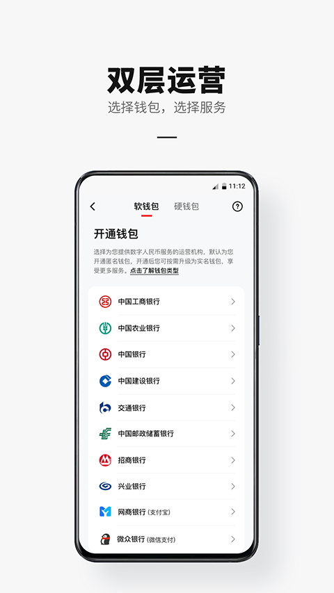 人民银行数字人民币app截图3