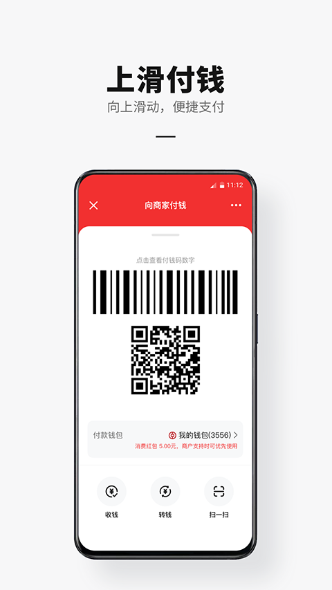 人民银行数字人民币app截图4