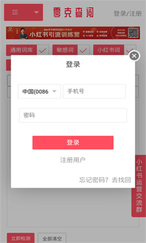 零克查词app截图1