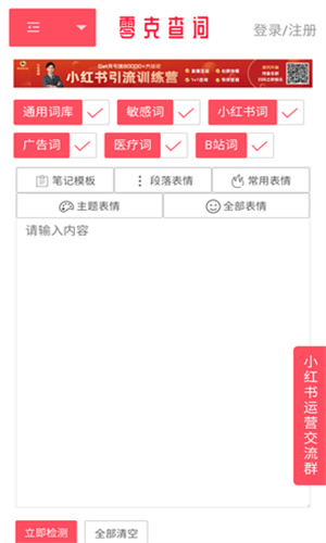 零克查词app截图3