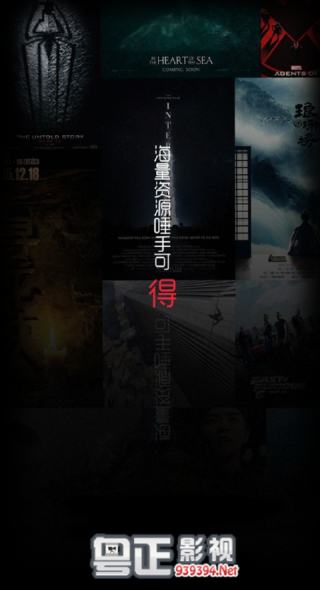 粤正影视app截图1