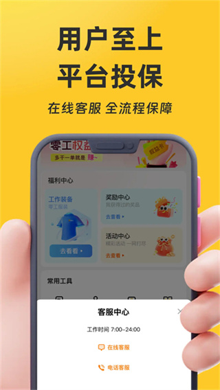 找零工app官方版截图5