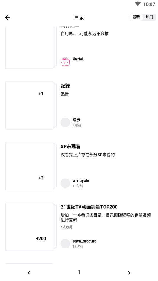 Bangumi官方版截图3