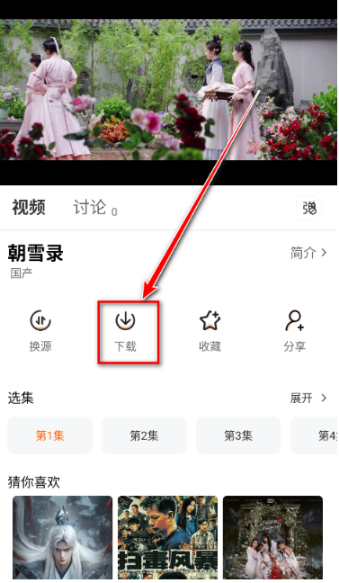 追番达人新版本截图1