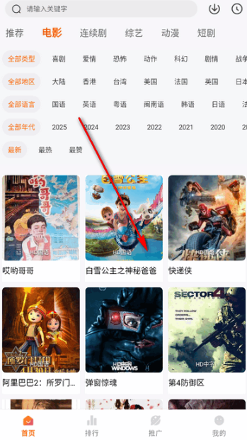 追番达人新版本截图3