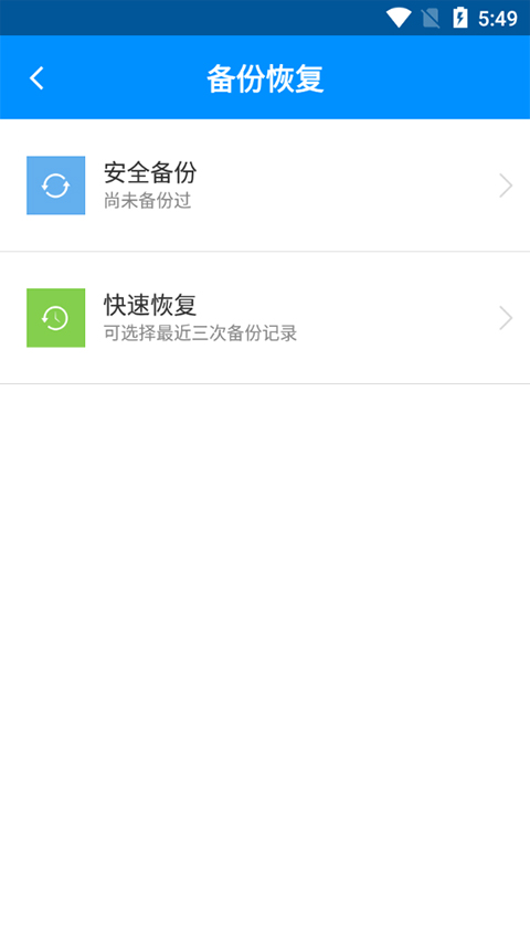 刷机精灵app截图2