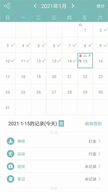 正气app官方版截图2