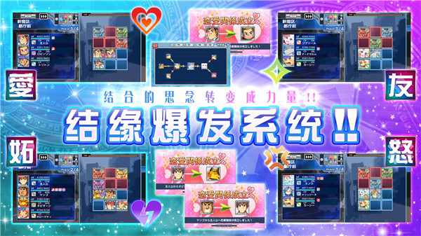 东京放学后召唤师截图2