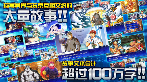 东京放学后召唤师截图1