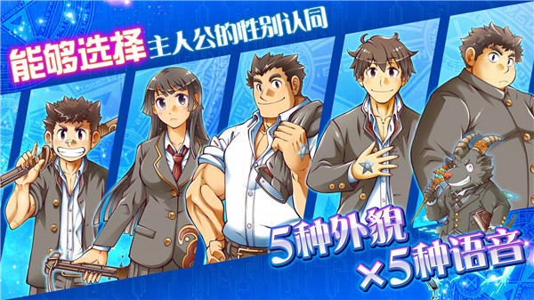 东京放学后召唤师截图5