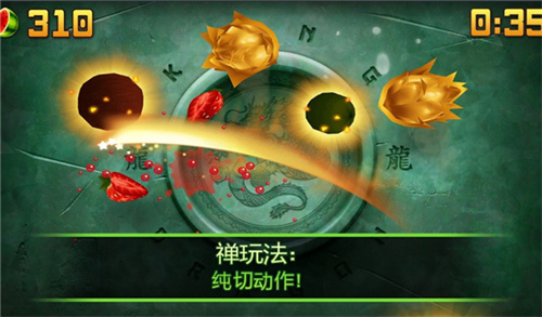 水果忍者经典版截图2