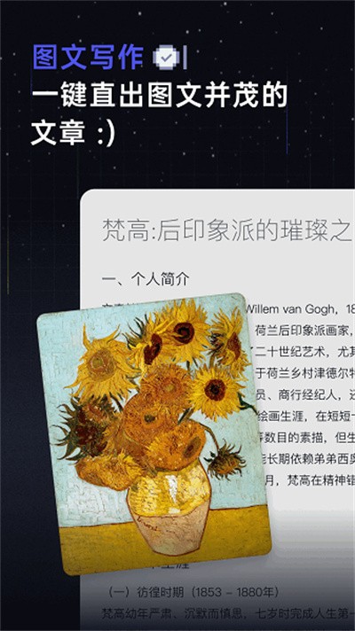 扣子空间最新版截图1