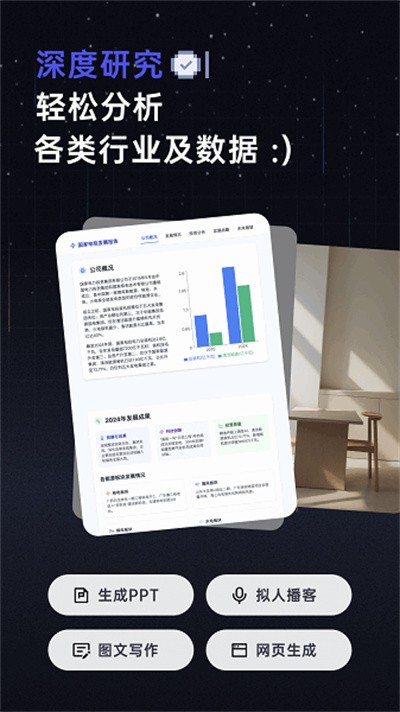 扣子空间最新版截图2