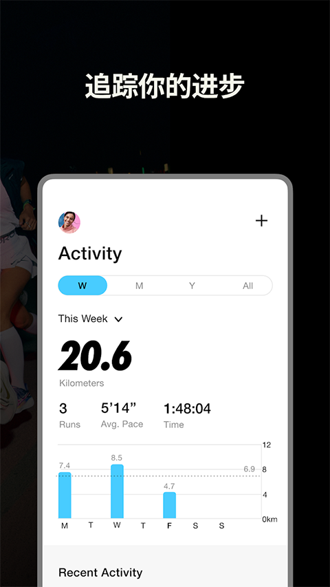 nike run club官方版截图2