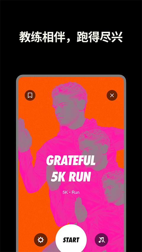 nike run club官方版截图4
