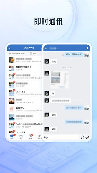 大唐唐韵智联最新版本截图3