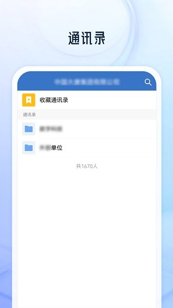 大唐唐韵智联最新版本截图2