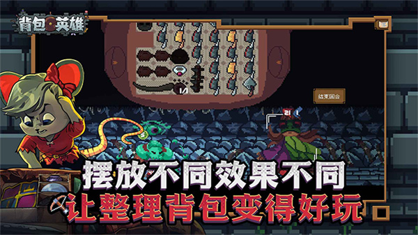 背包英雄中文截图1