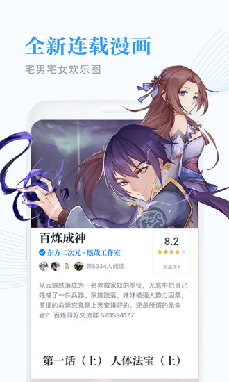 微信阅读app截图1