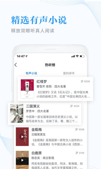 微信阅读app截图2
