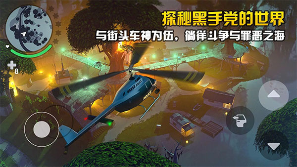 孤胆车神新奥尔良截图3