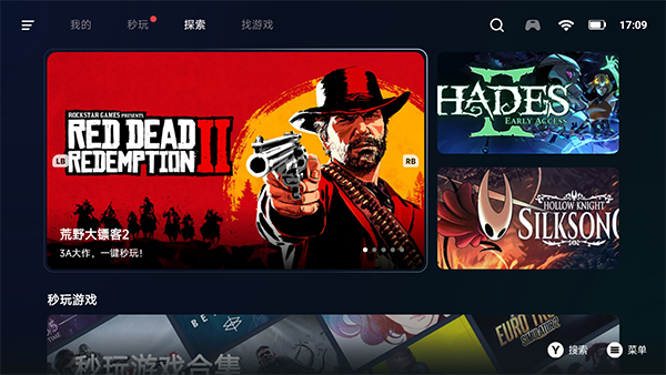 盖世游戏App截图2