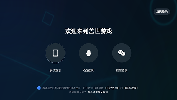 盖世游戏App截图1