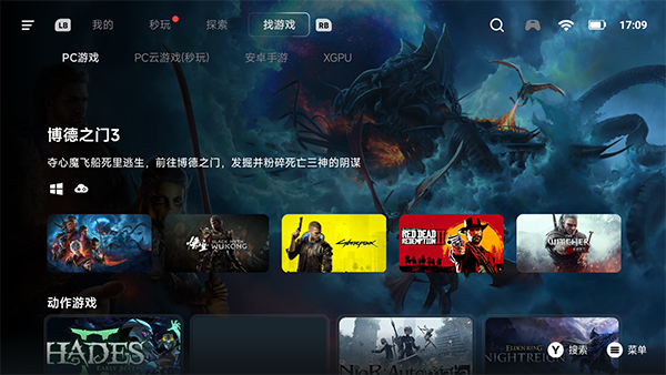 盖世游戏App截图4